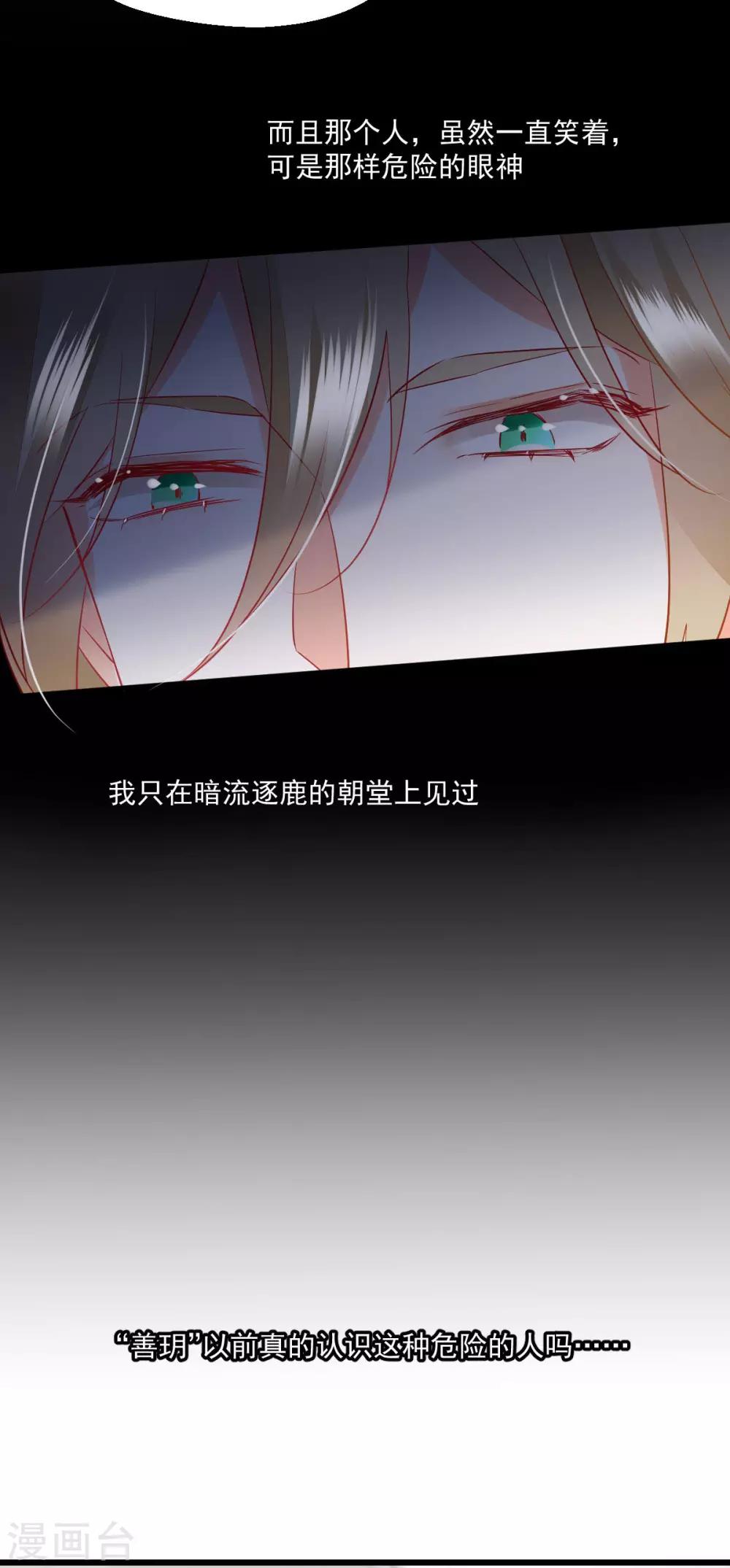 第51话 一语中的-第55话