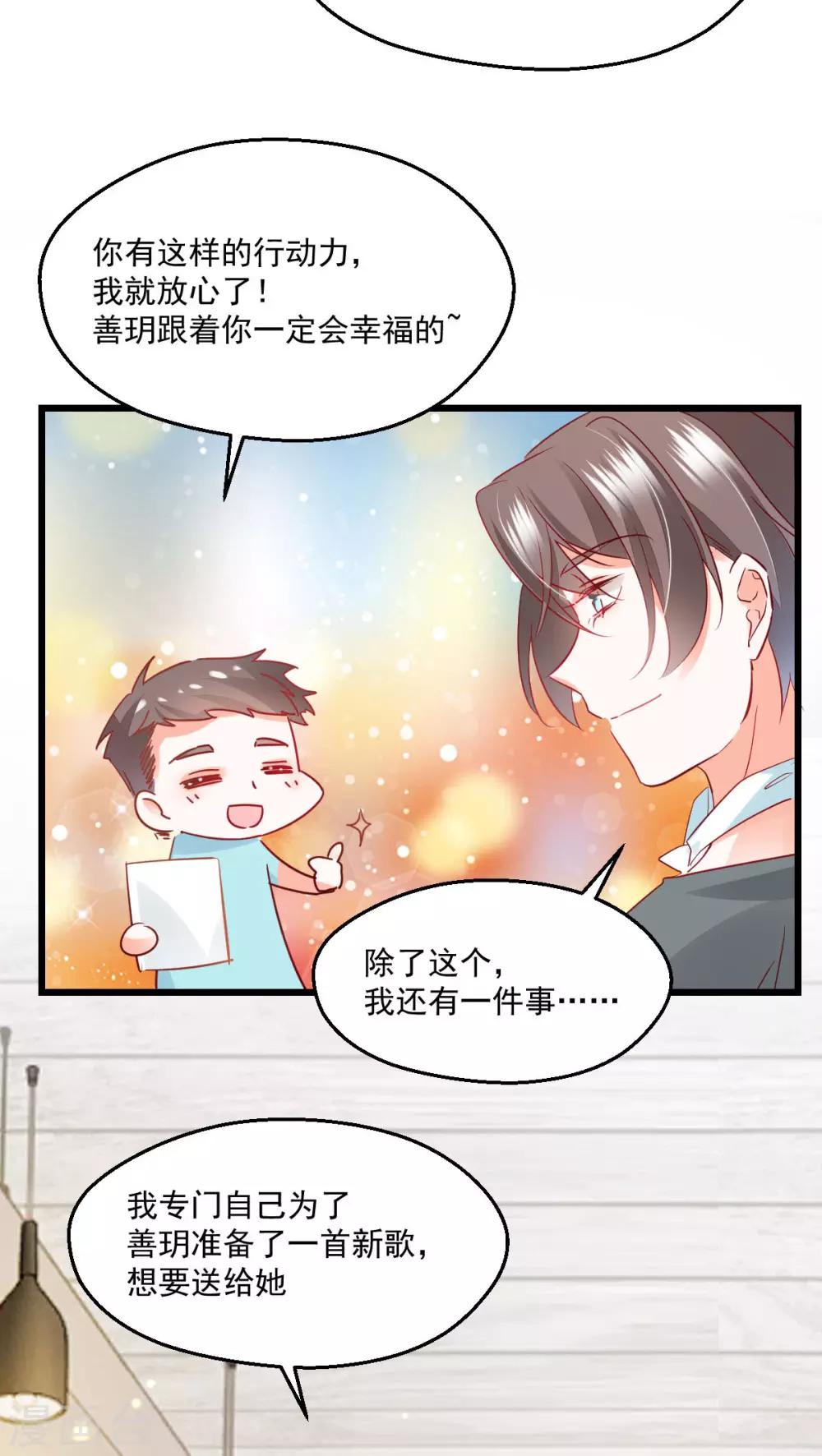 第51话 一语中的-第55话