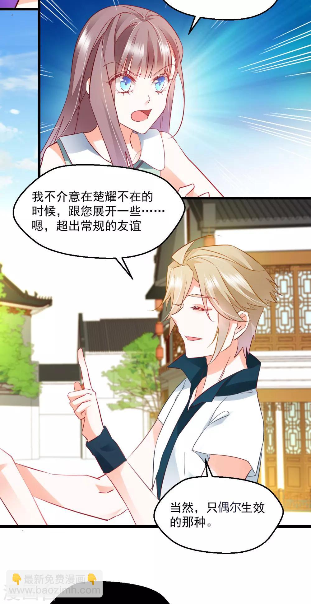 第51话 一语中的-第55话