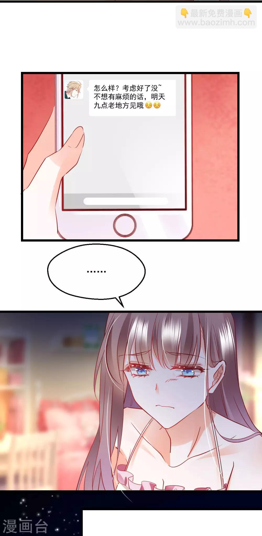 第53话 自大误事-第57话