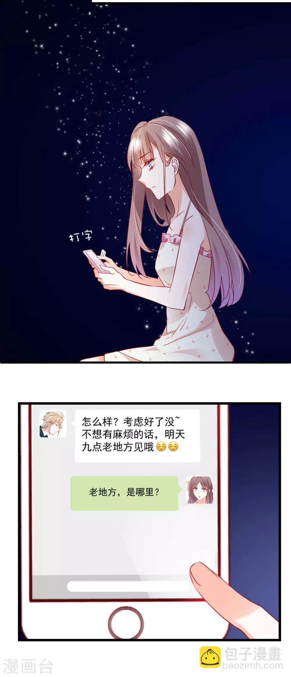 第53话 自大误事-第57话