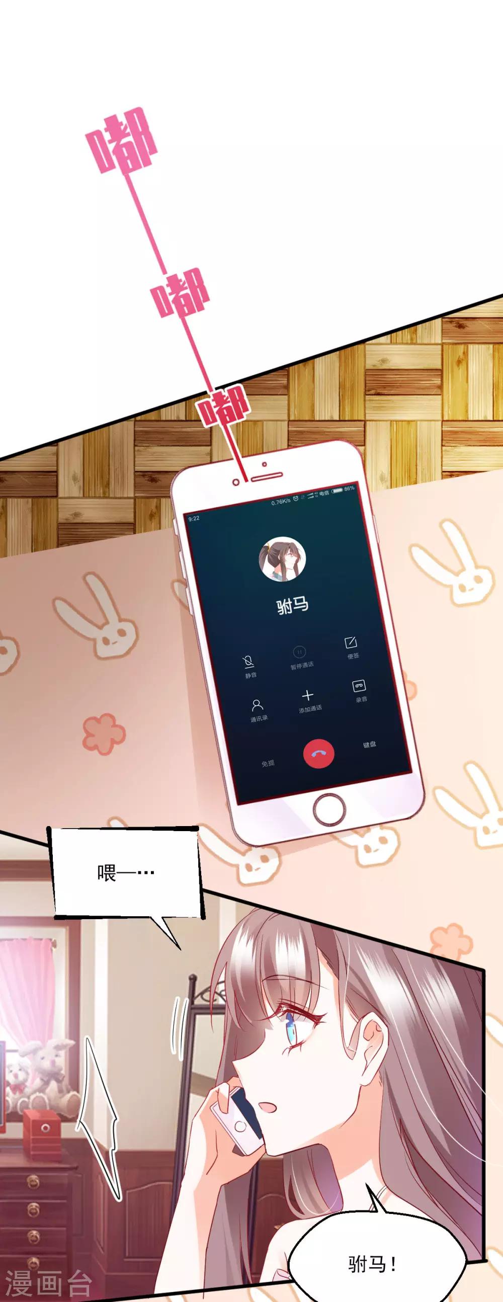 第53话 自大误事-第57话