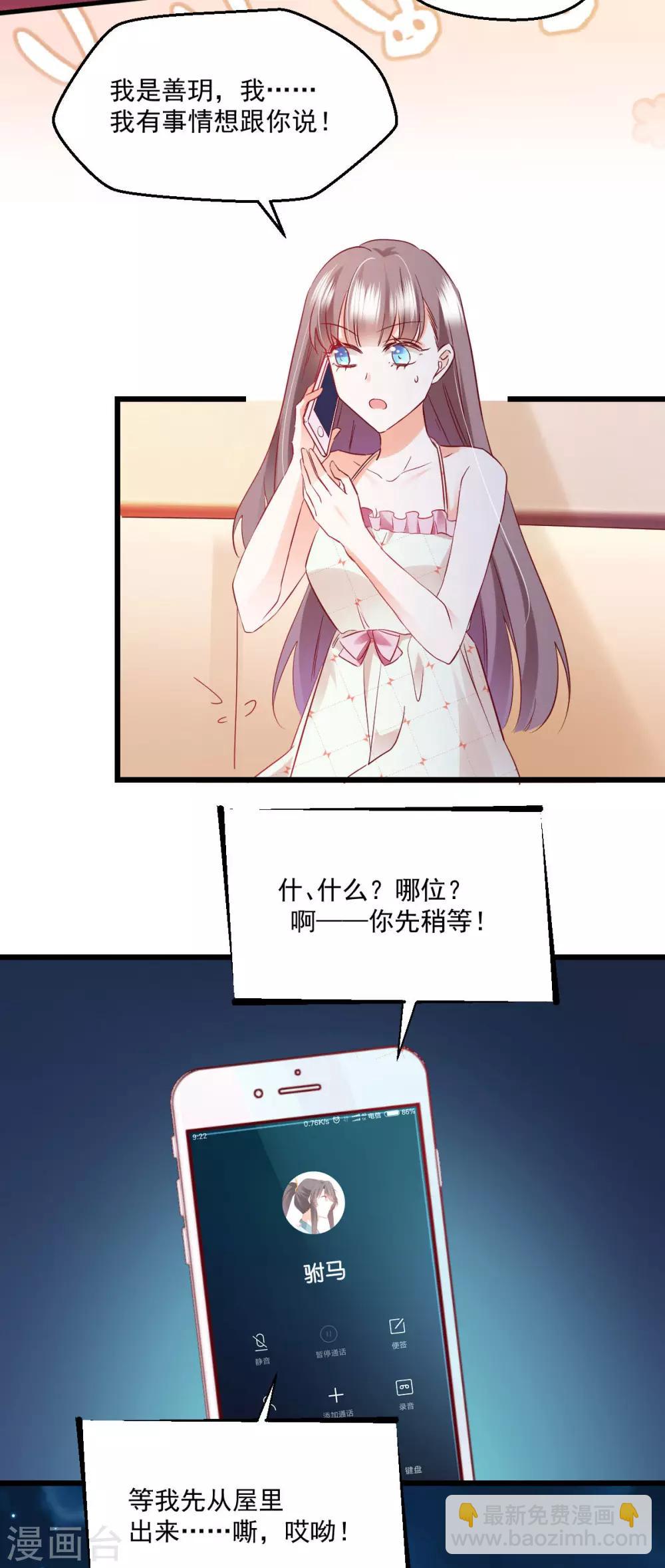 第53话 自大误事-第57话