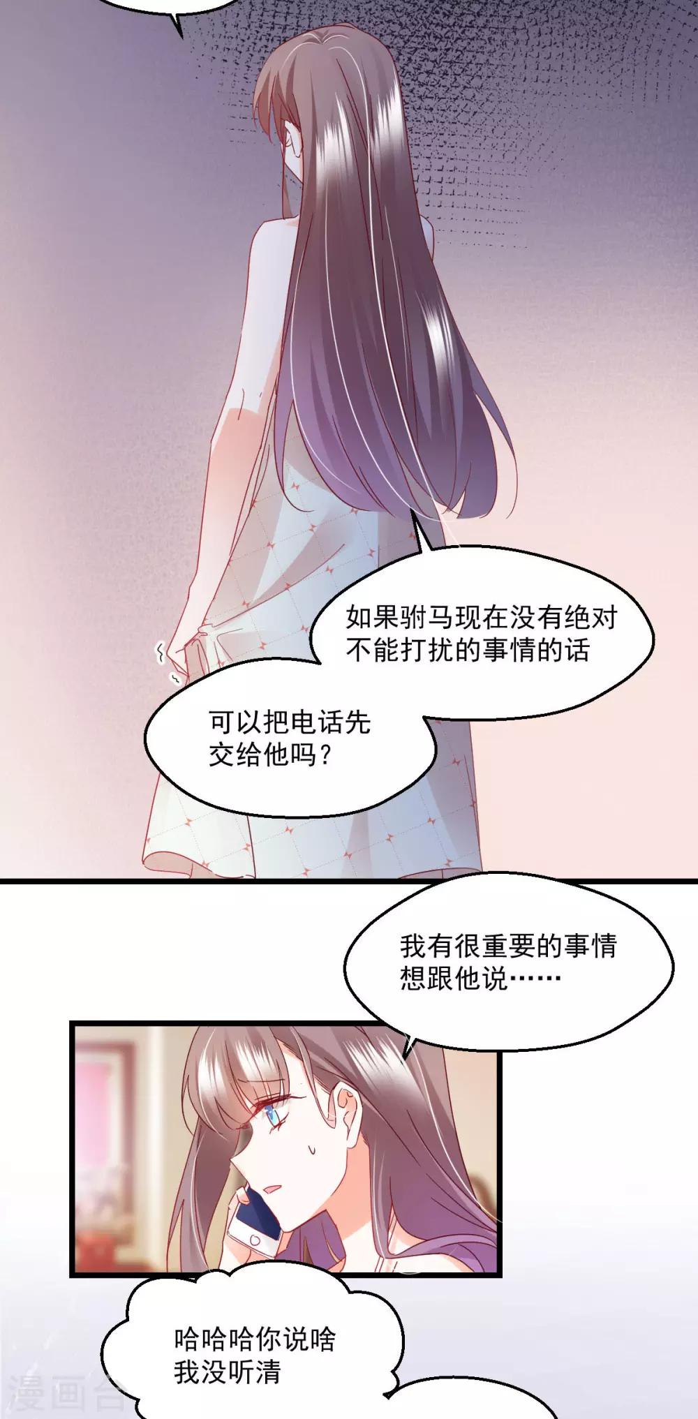 第53话 自大误事-第57话