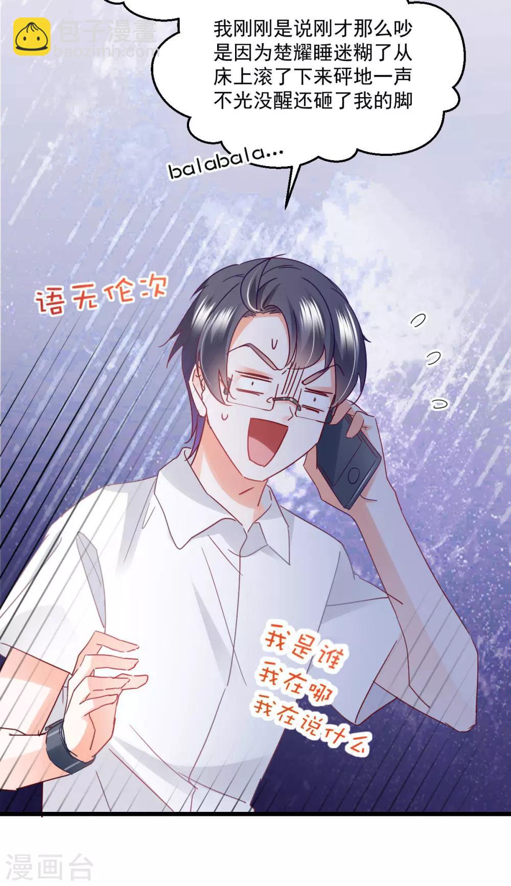 第53话 自大误事-第57话