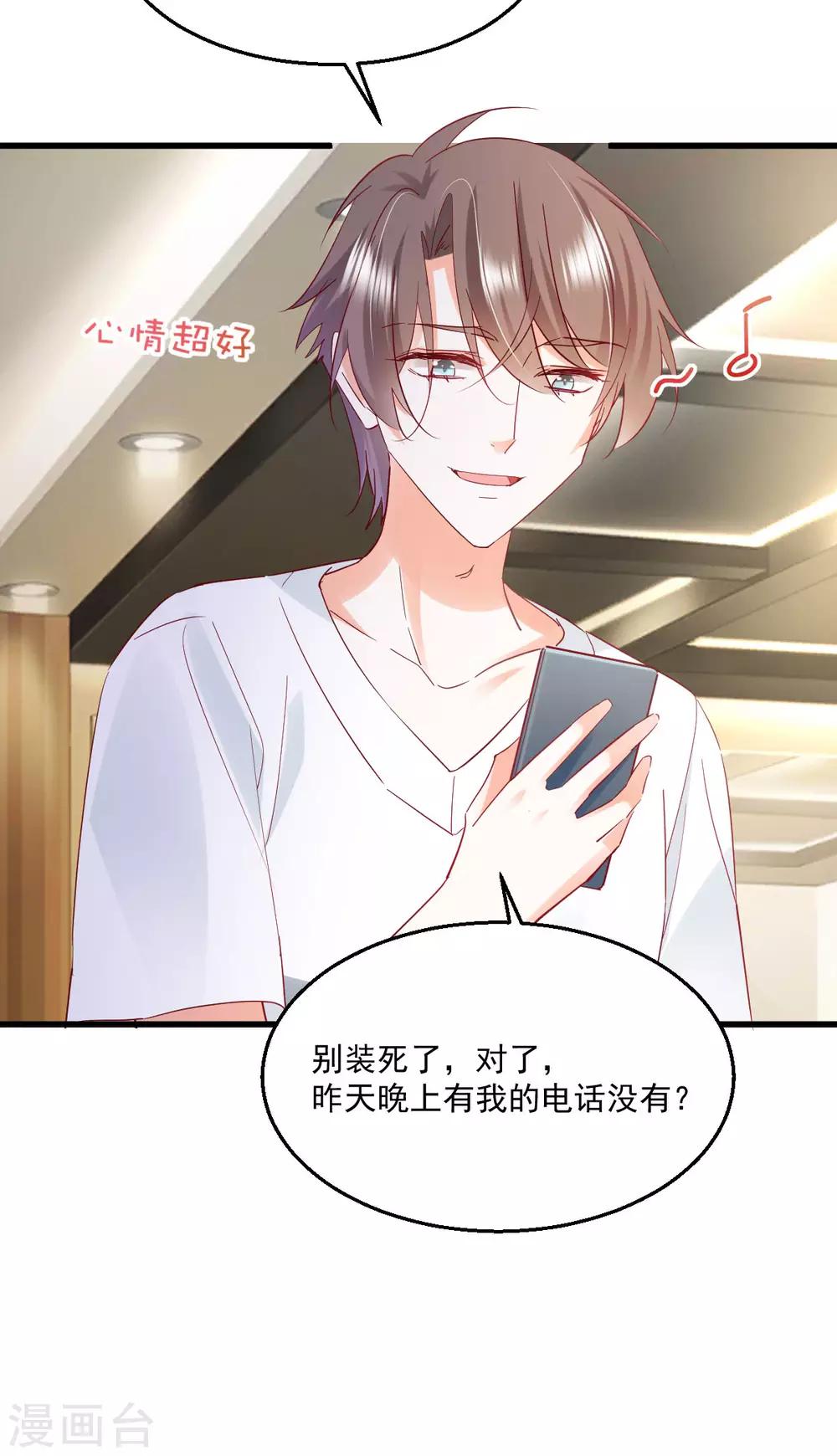 第55话 请君入瓮-第59话