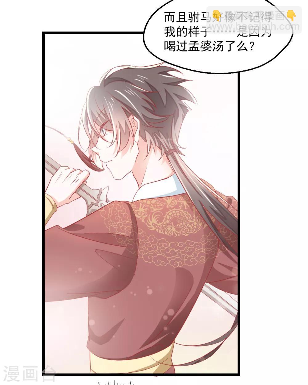 第6话 狗粮营业-第7话