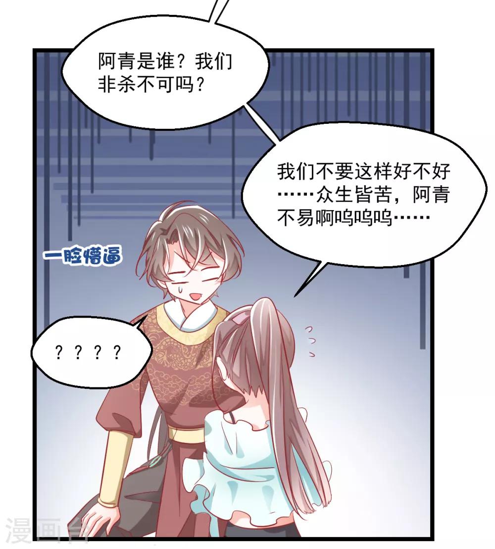 第6话 狗粮营业-第7话