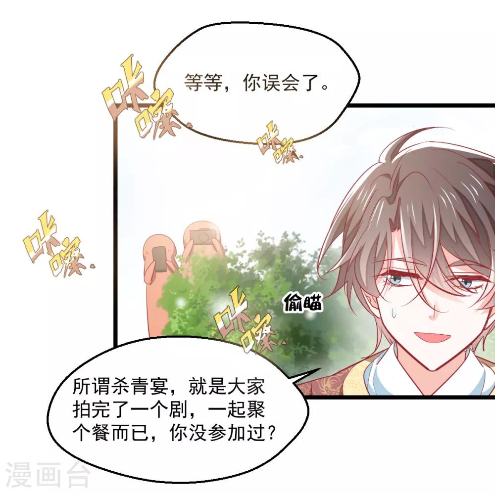 第6话 狗粮营业-第7话