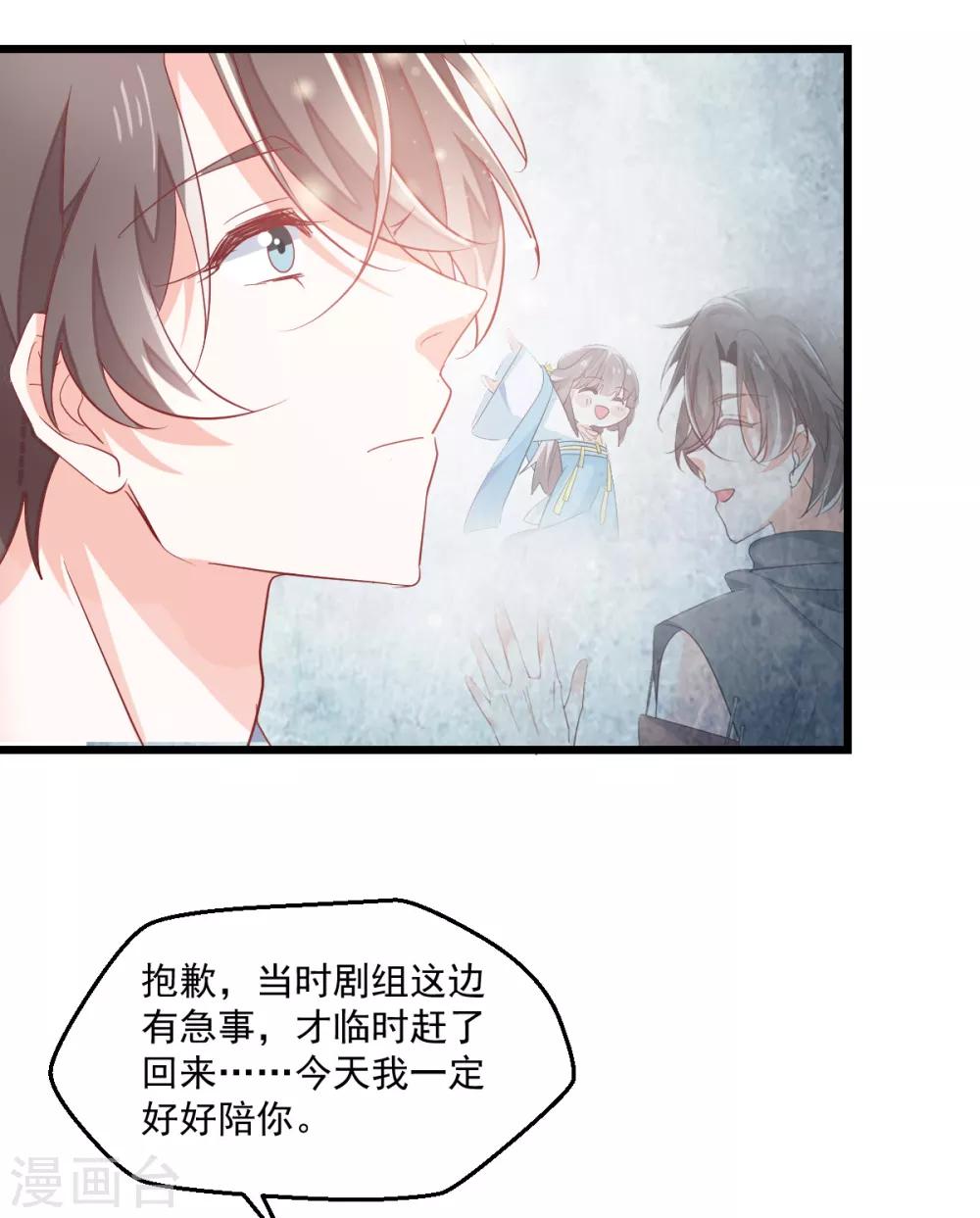 第6话 狗粮营业-第7话