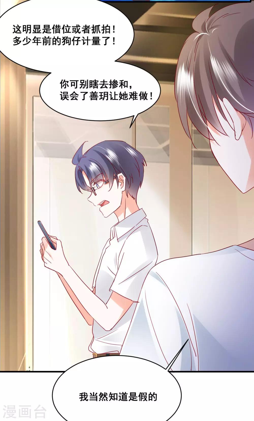 第57话 &ldquo;搬弄是非&rdquo;-第61话