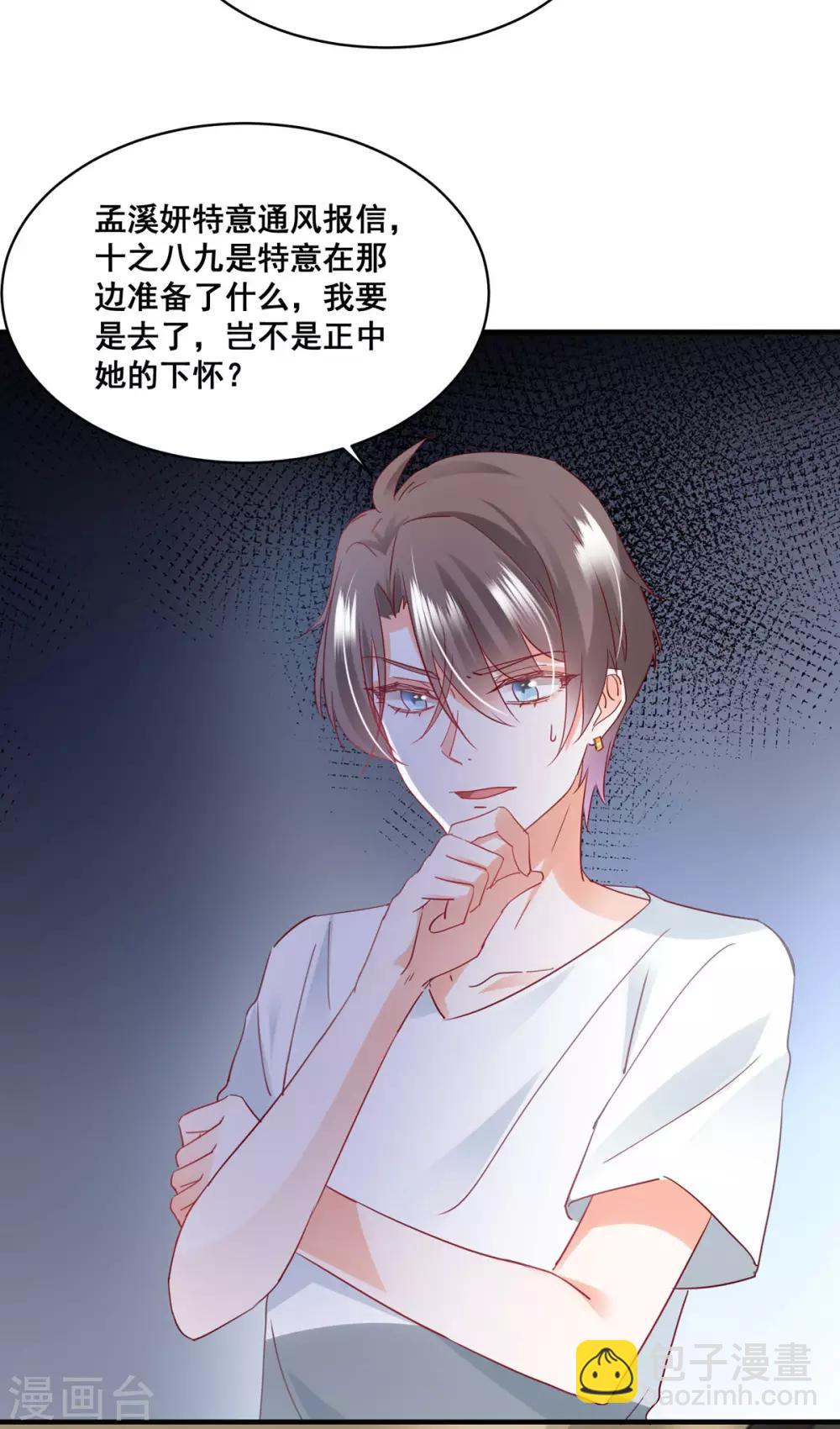 第57话 &ldquo;搬弄是非&rdquo;-第61话