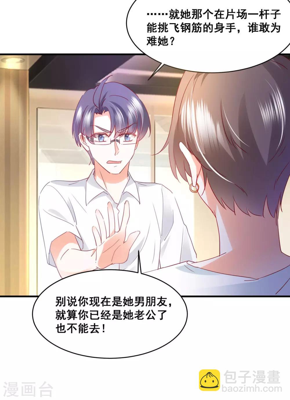 第57话 &ldquo;搬弄是非&rdquo;-第61话