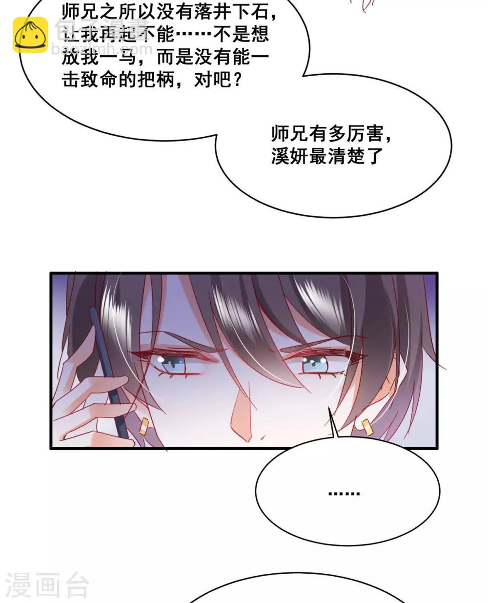 第57话 &ldquo;搬弄是非&rdquo;-第61话