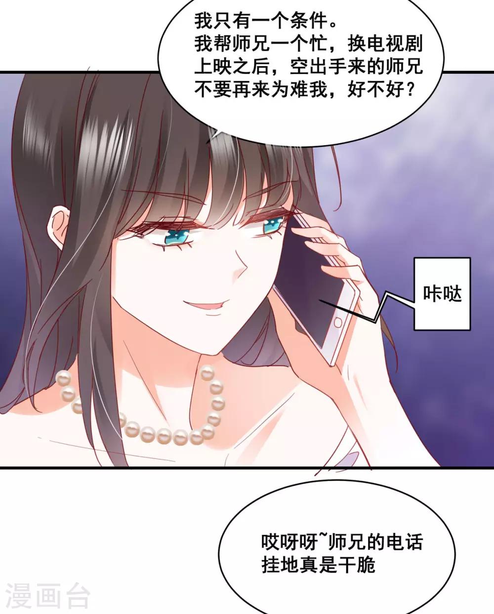 第57话 &ldquo;搬弄是非&rdquo;-第61话