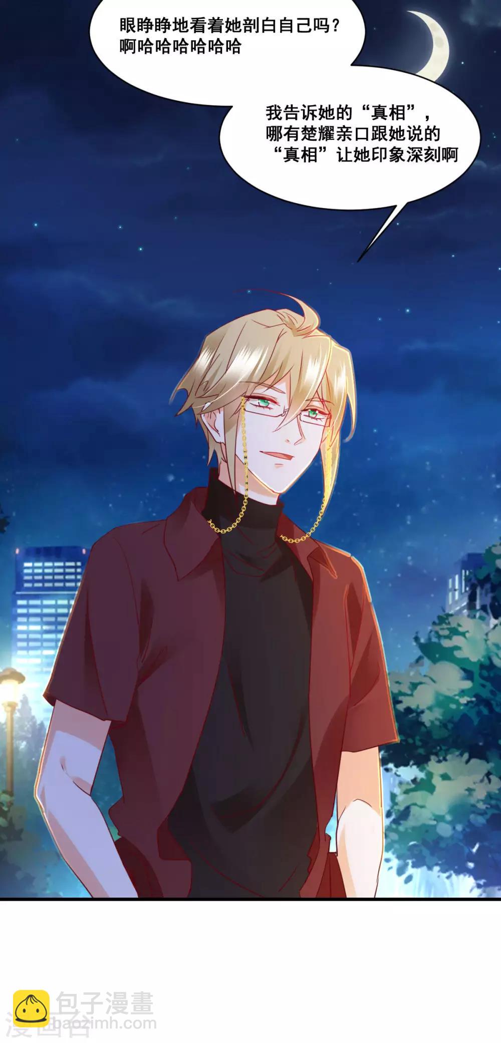 第59话 化险为夷？-第63话