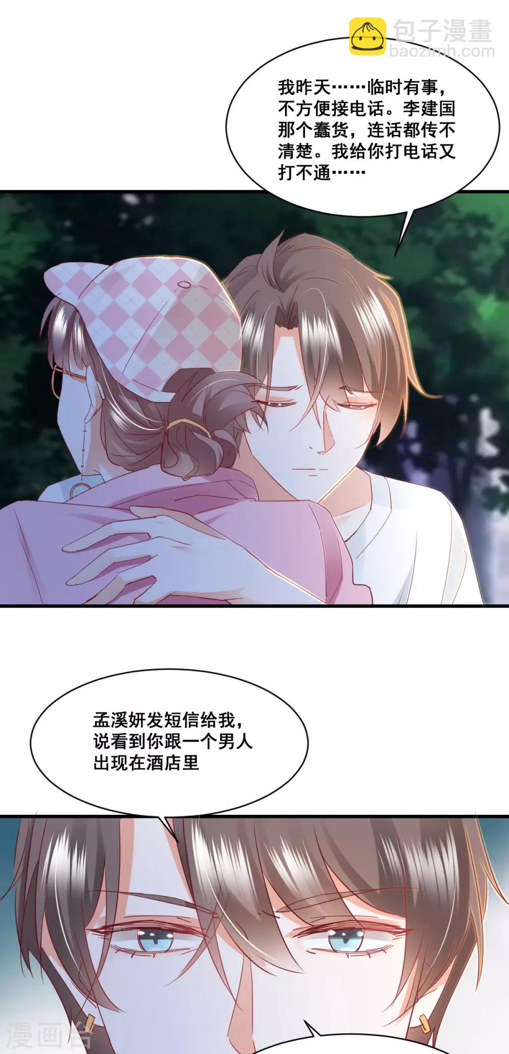 第59话 化险为夷？-第63话