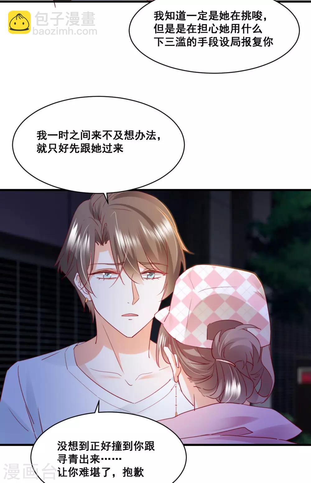 第59话 化险为夷？-第63话