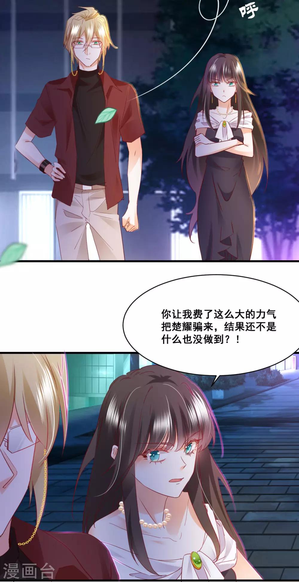 第59话 化险为夷？-第63话