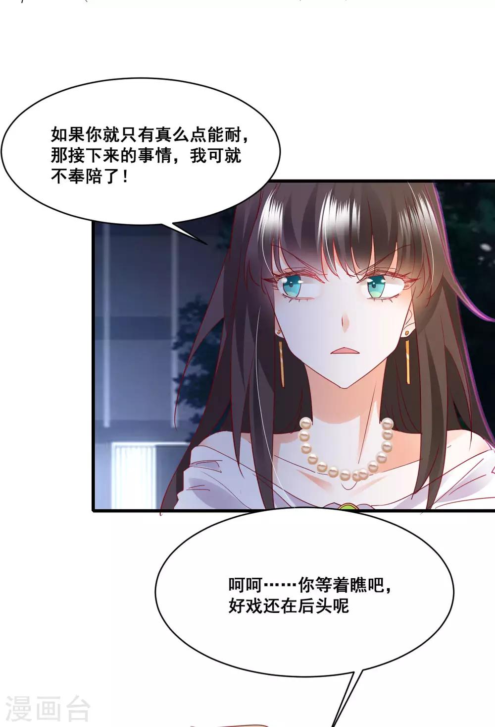 第59话 化险为夷？-第63话