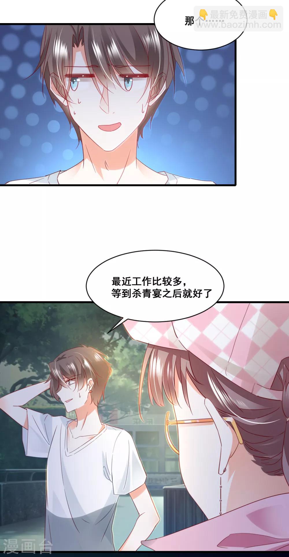 第61话 误会的种子-第65话