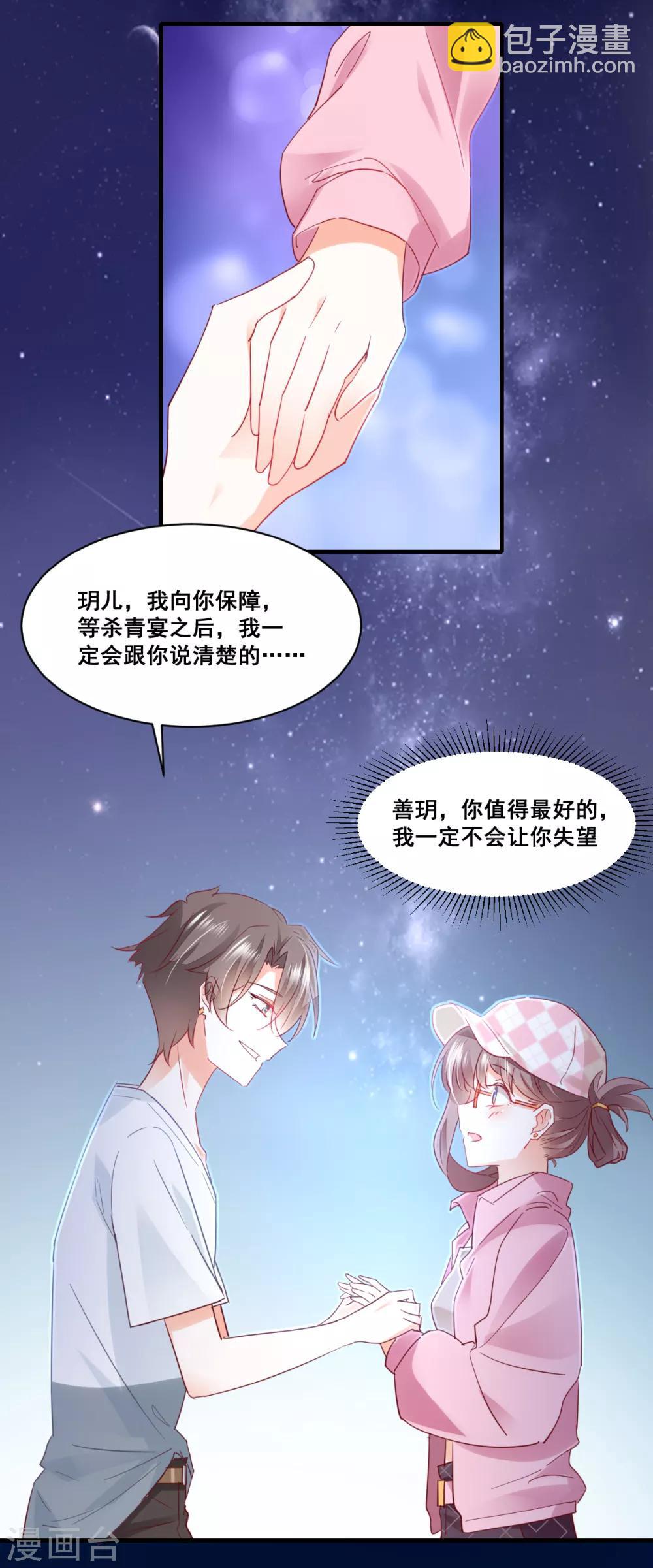 第61话 误会的种子-第65话