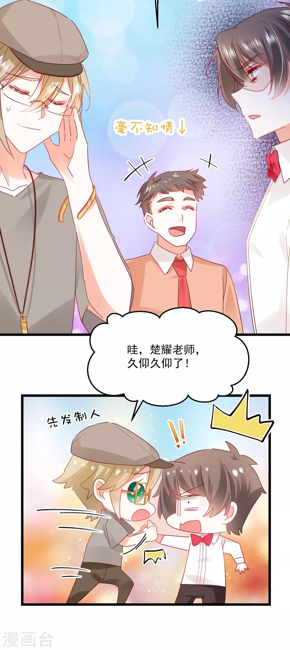 第65话 拖走警告-第69话