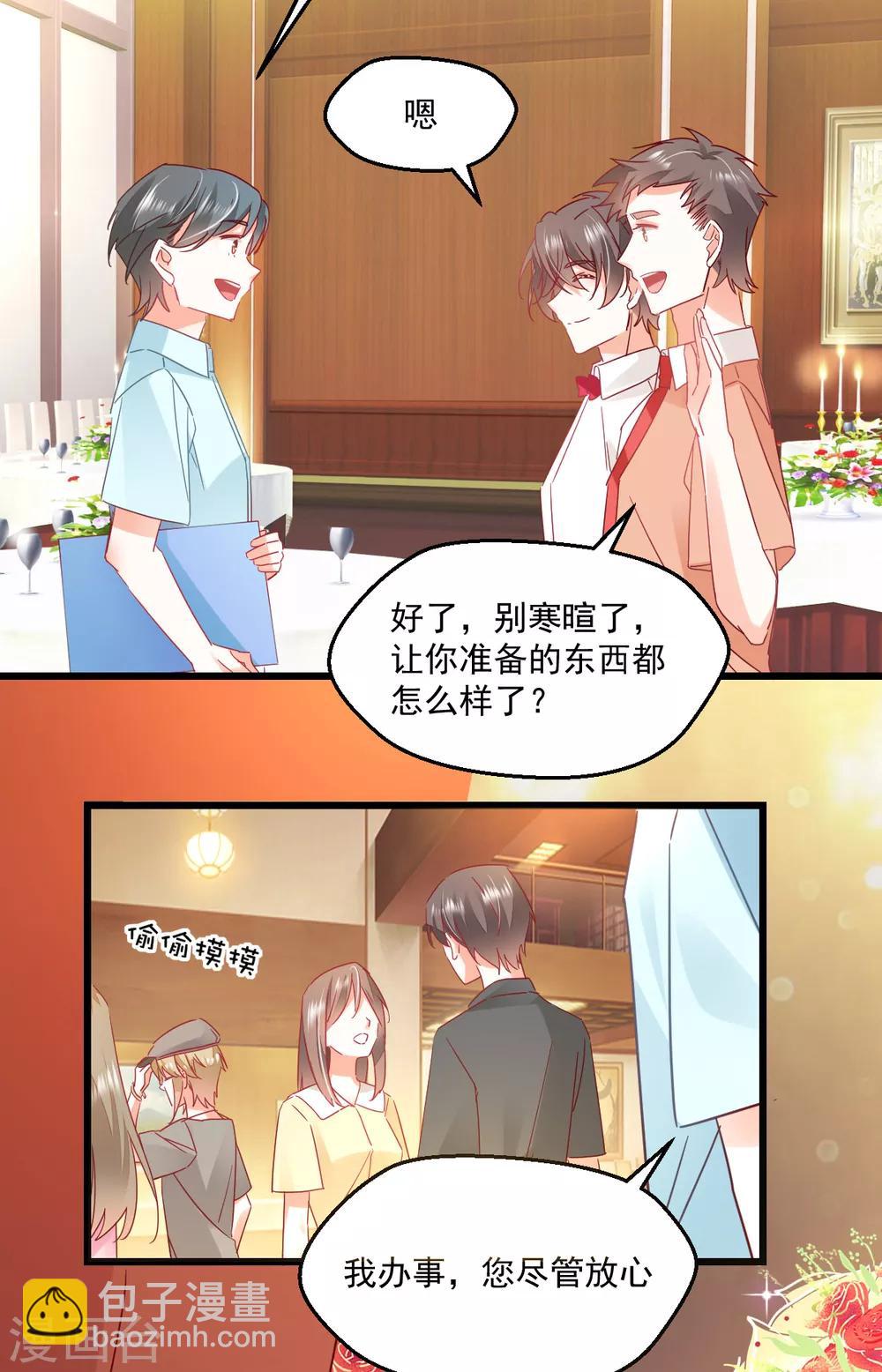 第65话 拖走警告-第69话