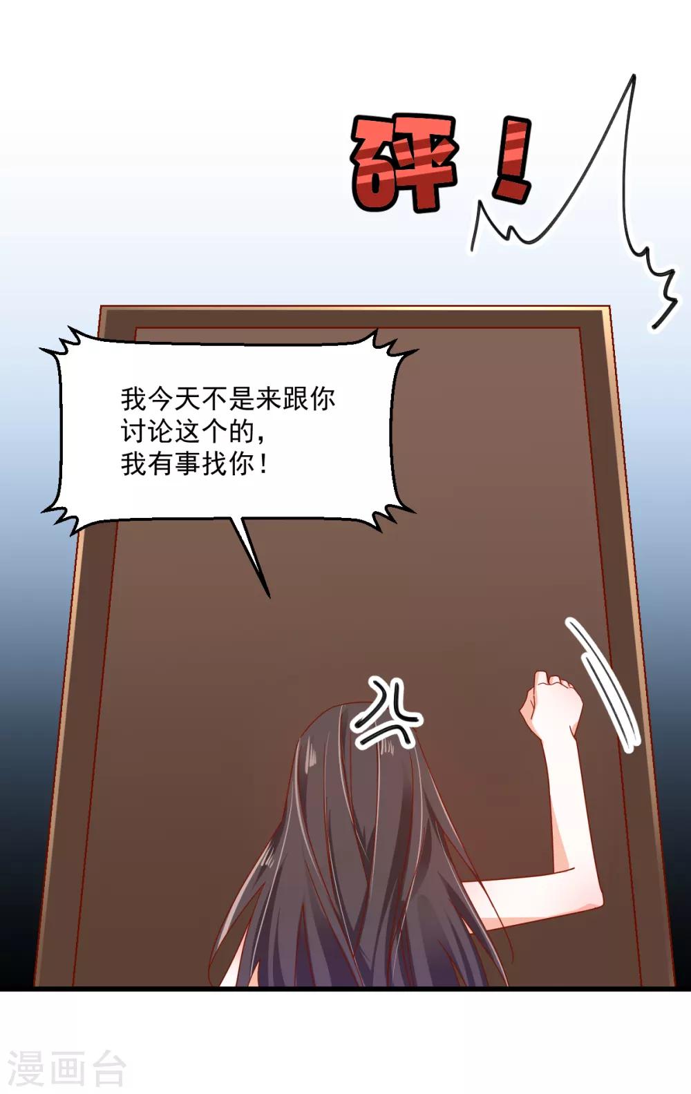 第67话 不速之客-第71话