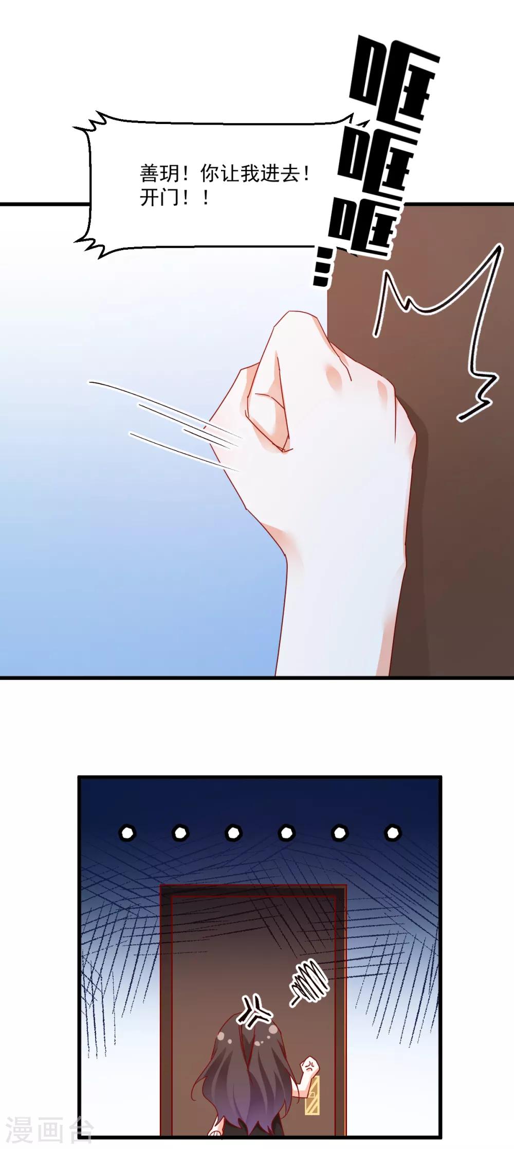 第67话 不速之客-第71话