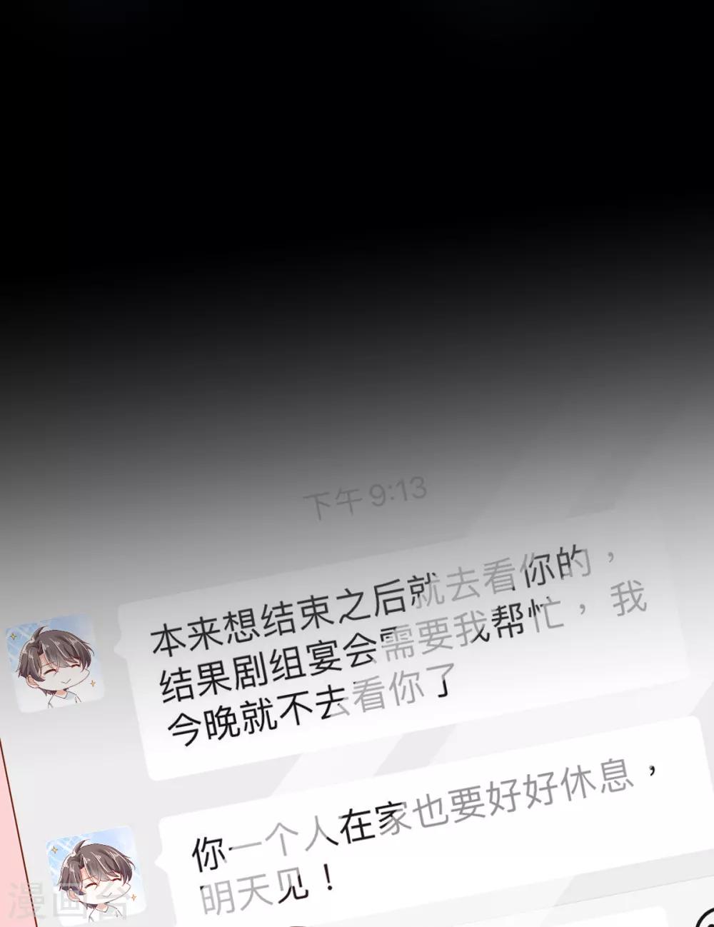 第67话 不速之客-第71话