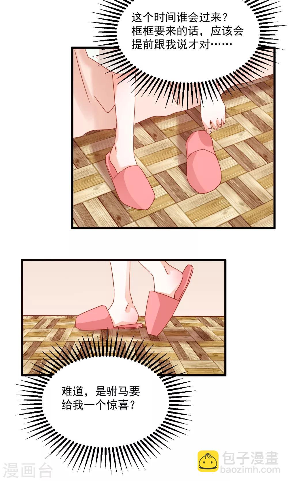 第67话 不速之客-第71话