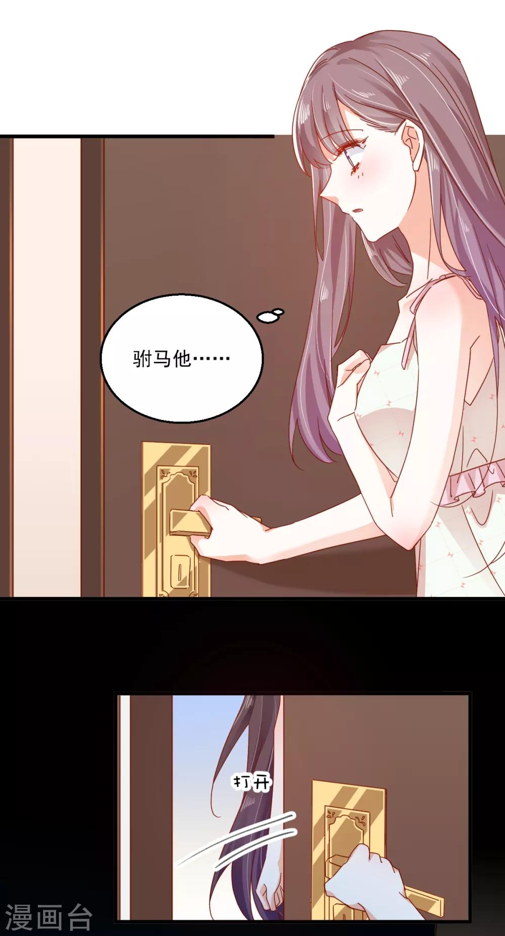 第67话 不速之客-第71话