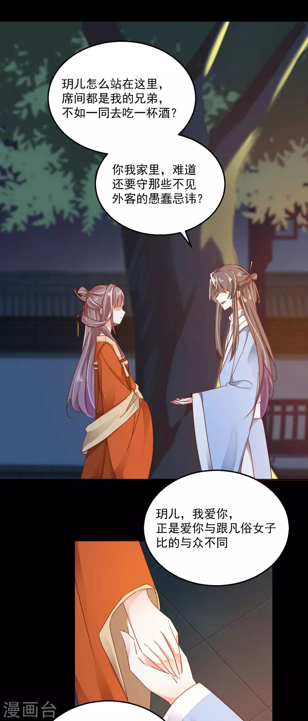 第69话 百死不悔-第73话