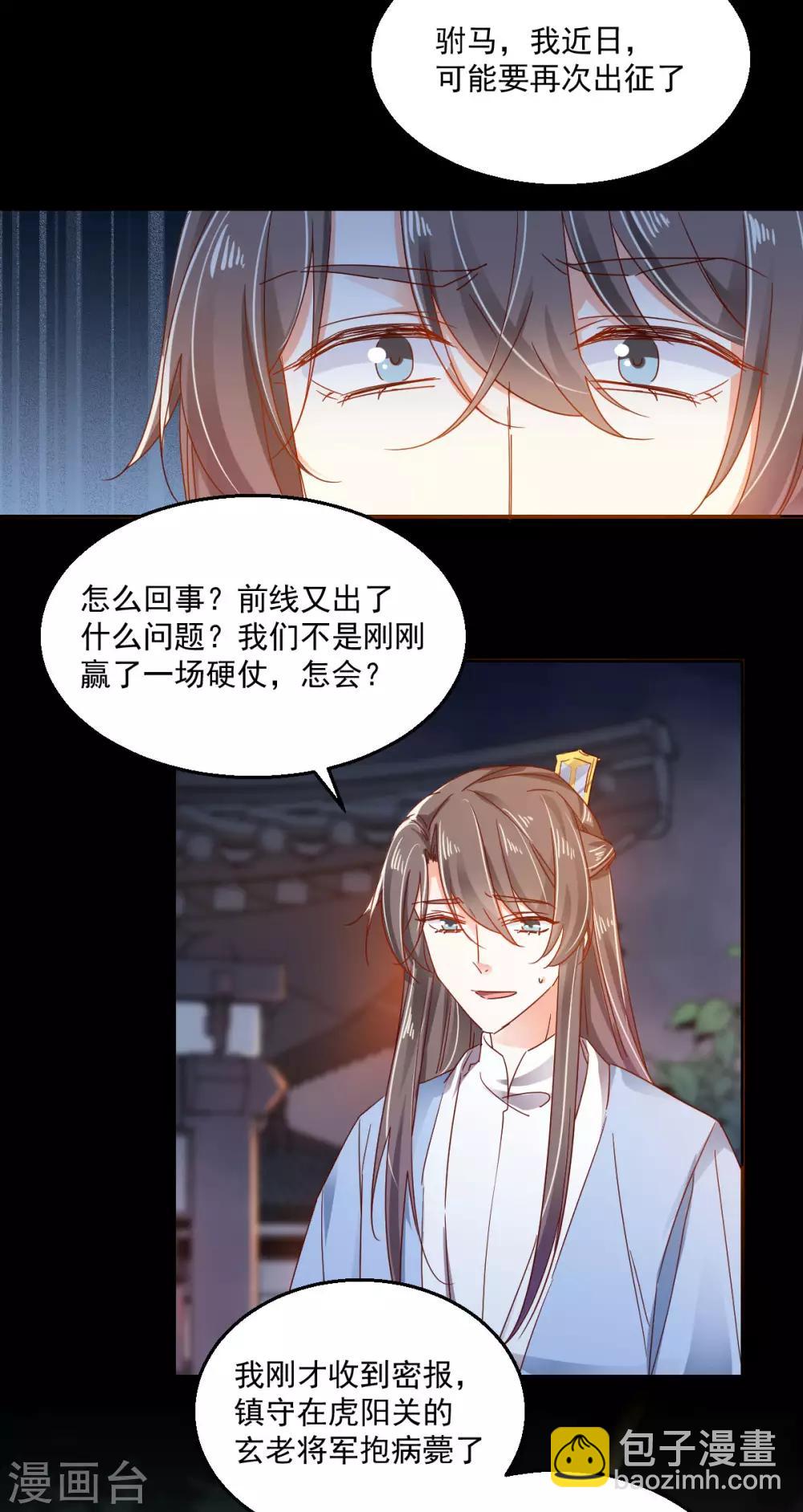 第69话 百死不悔-第73话