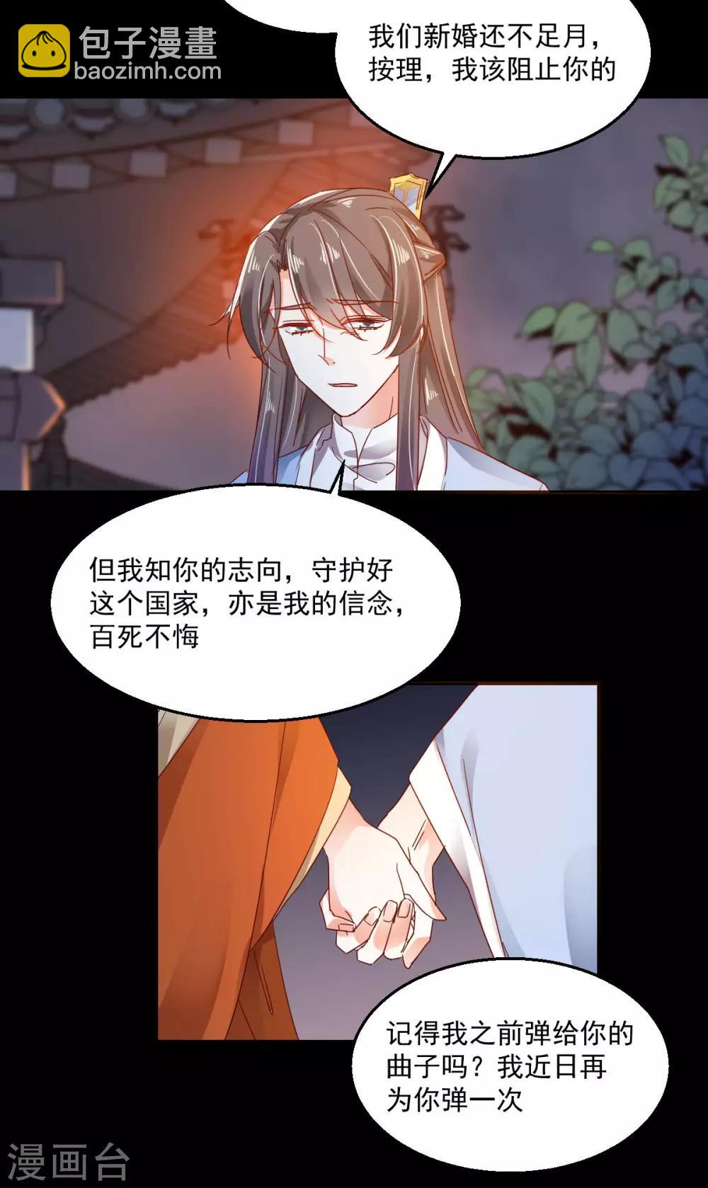 第69话 百死不悔-第73话