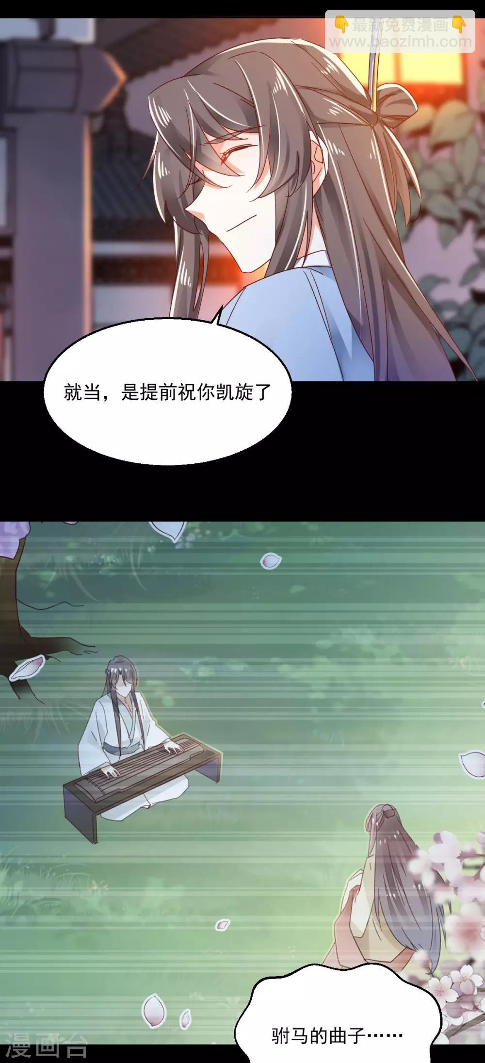 第69话 百死不悔-第73话