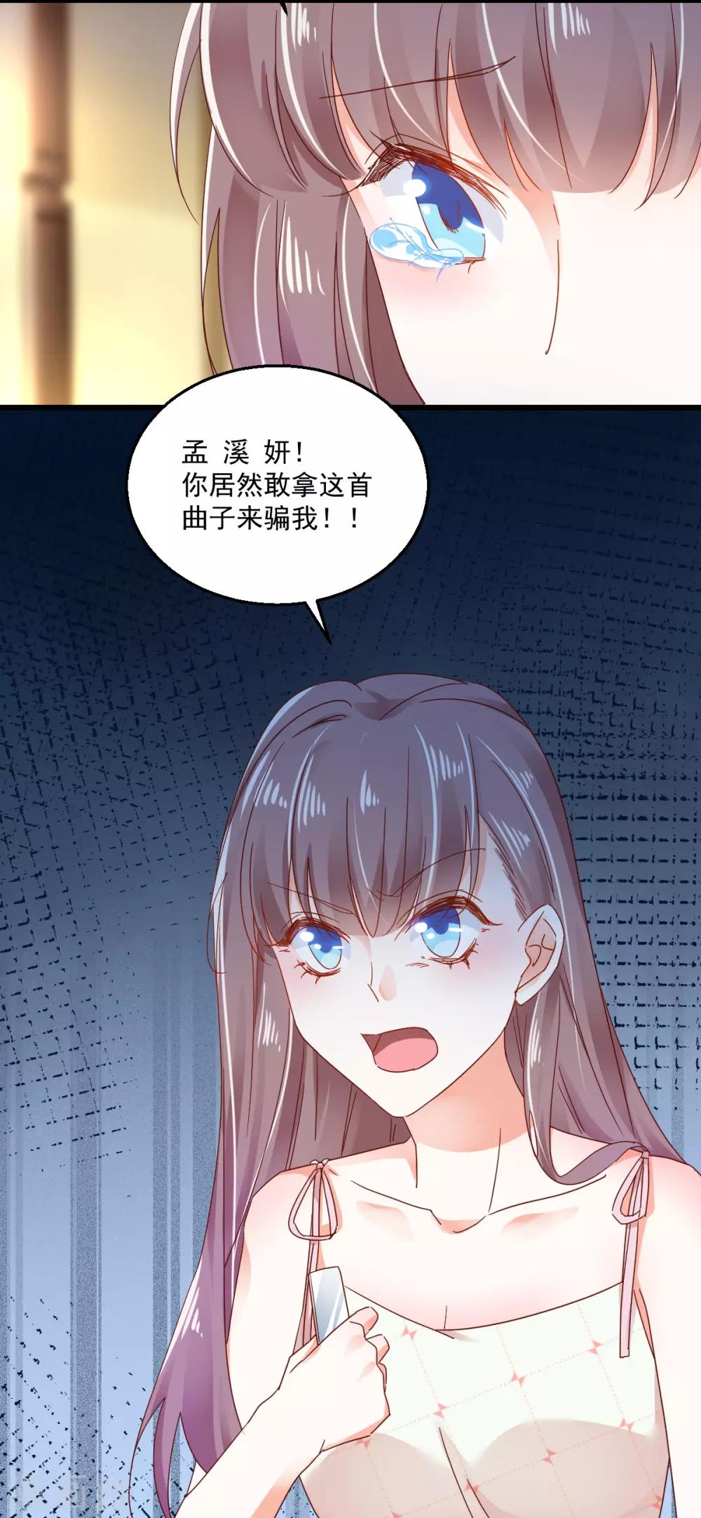 第69话 百死不悔-第73话