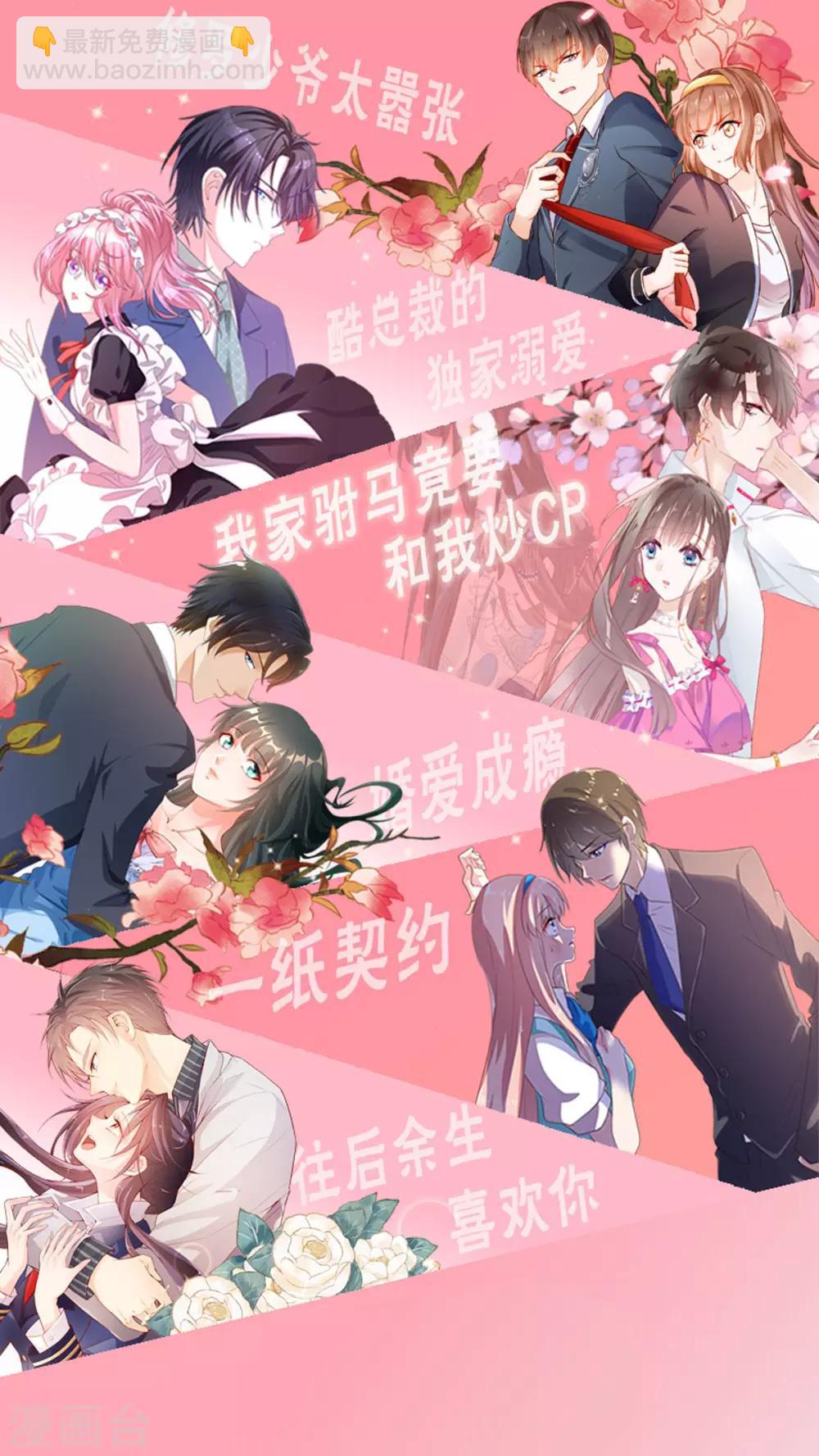 第69话 百死不悔-第73话