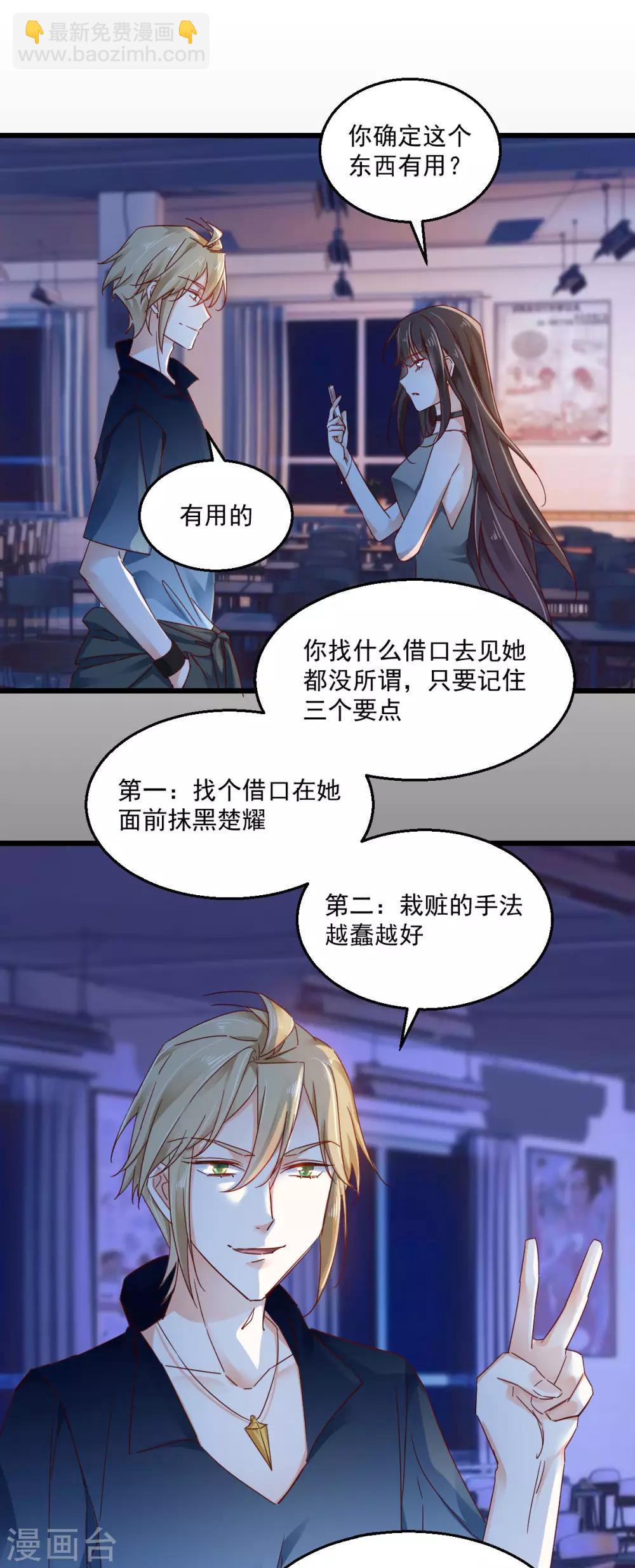 第69话 百死不悔-第73话