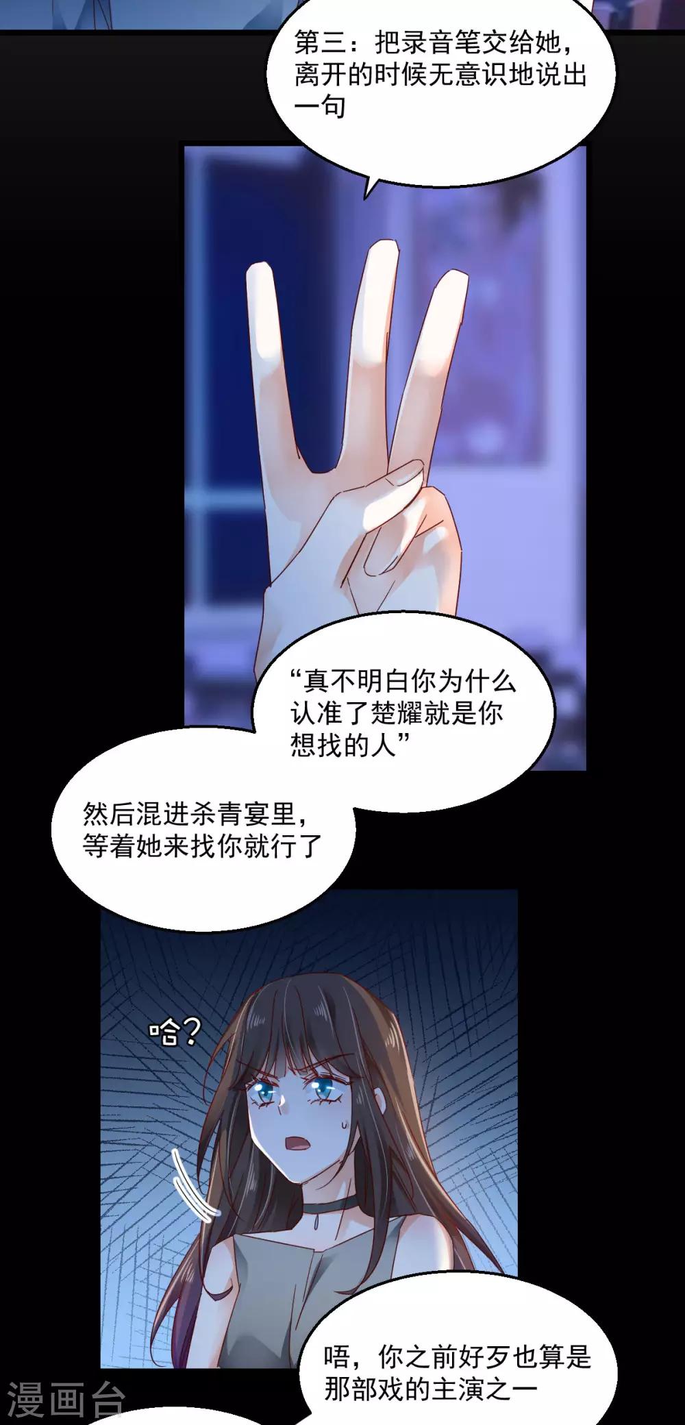 第69话 百死不悔-第73话