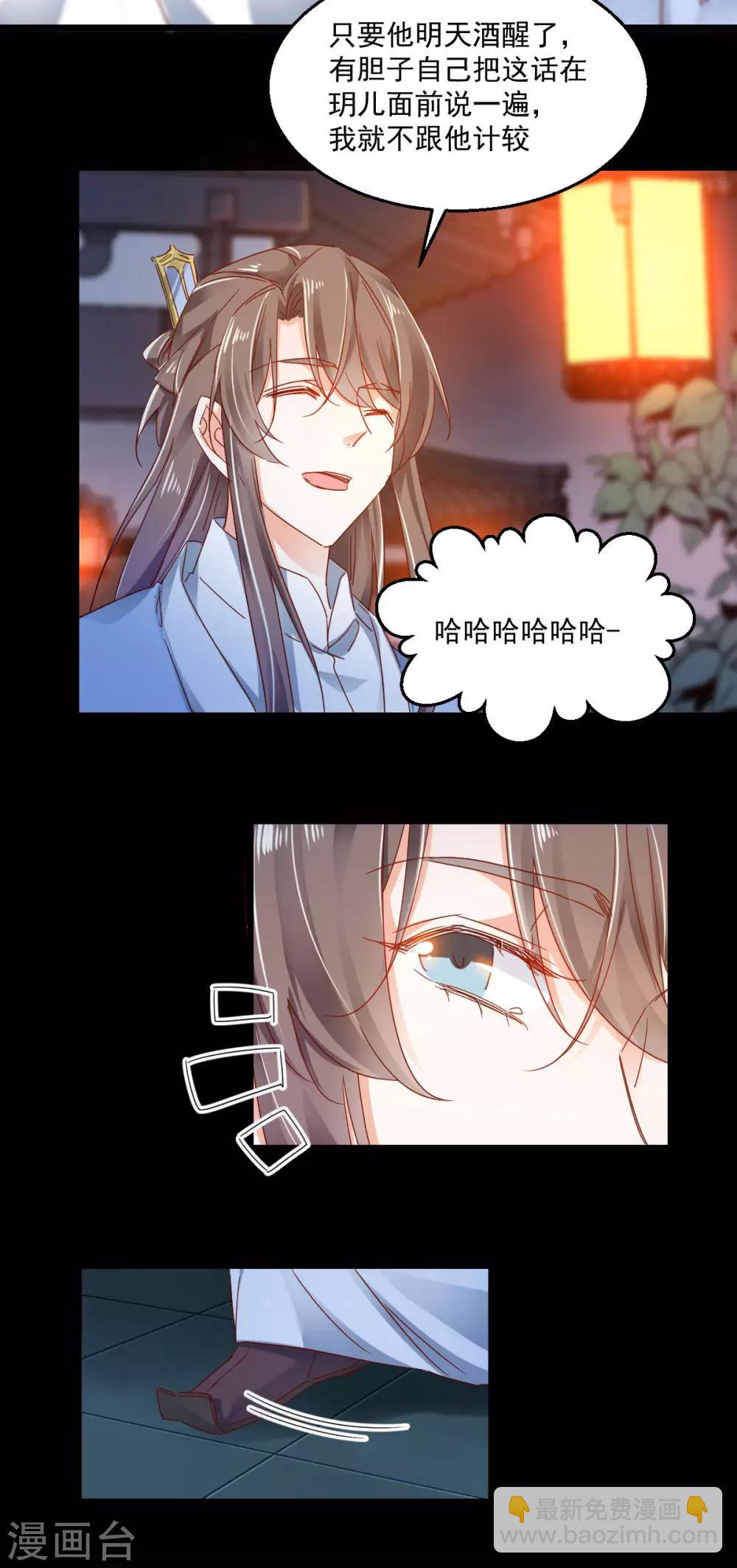 第69话 百死不悔-第73话