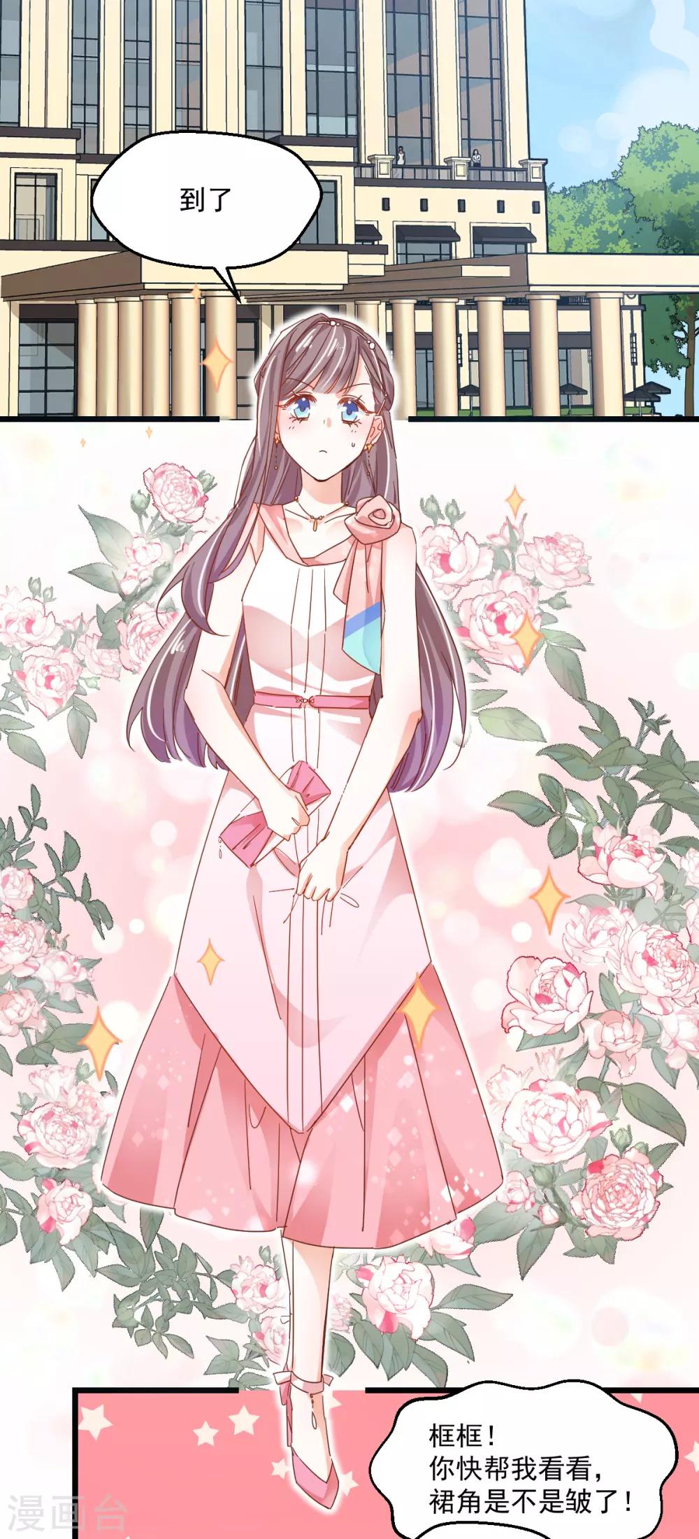 第71话 宴会碰面-第75话