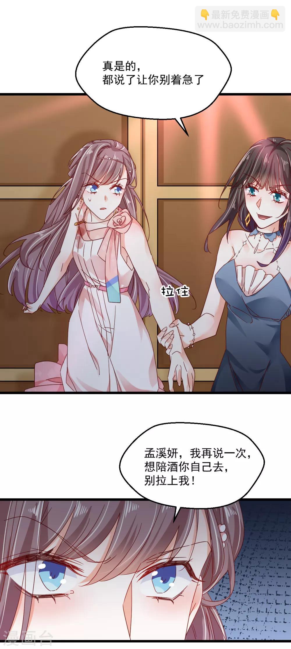 第73话 失陪-第77话