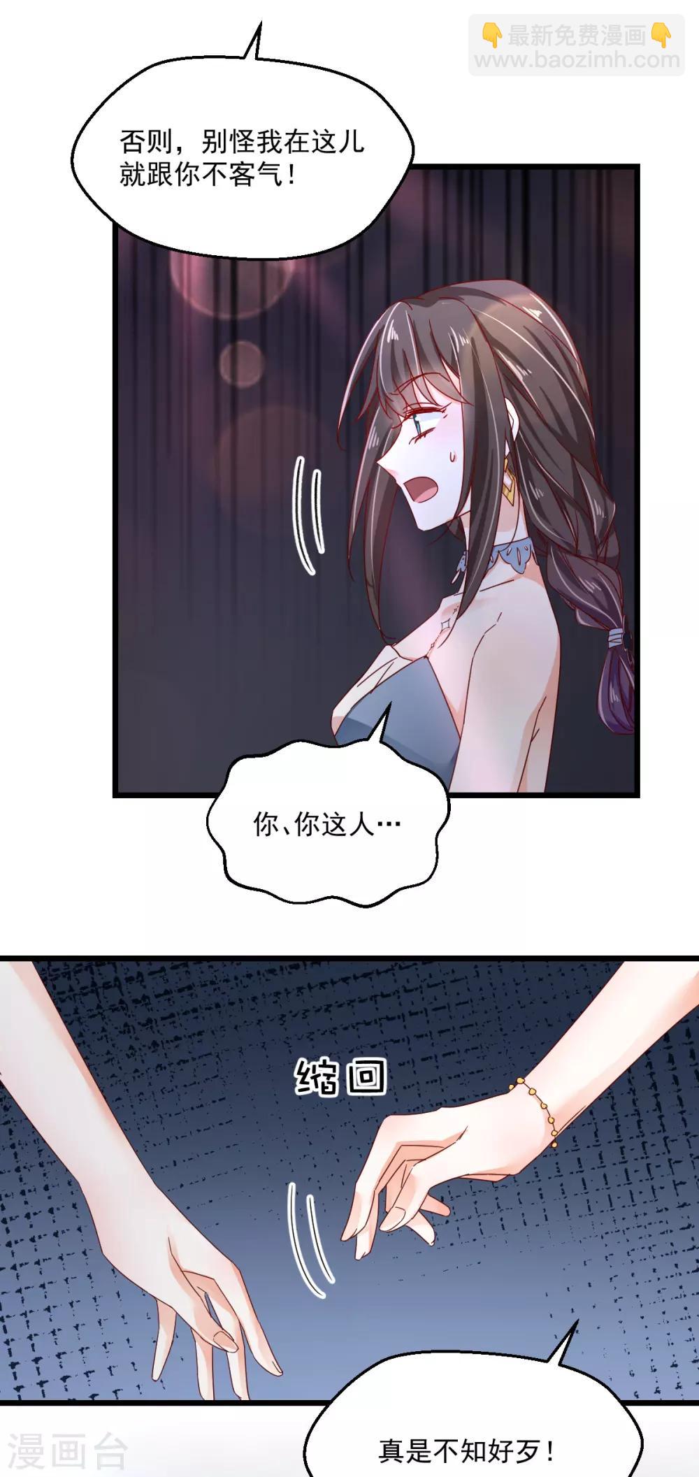 第73话 失陪-第77话