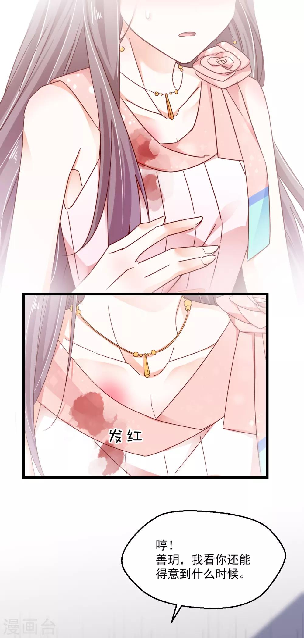 第73话 失陪-第77话