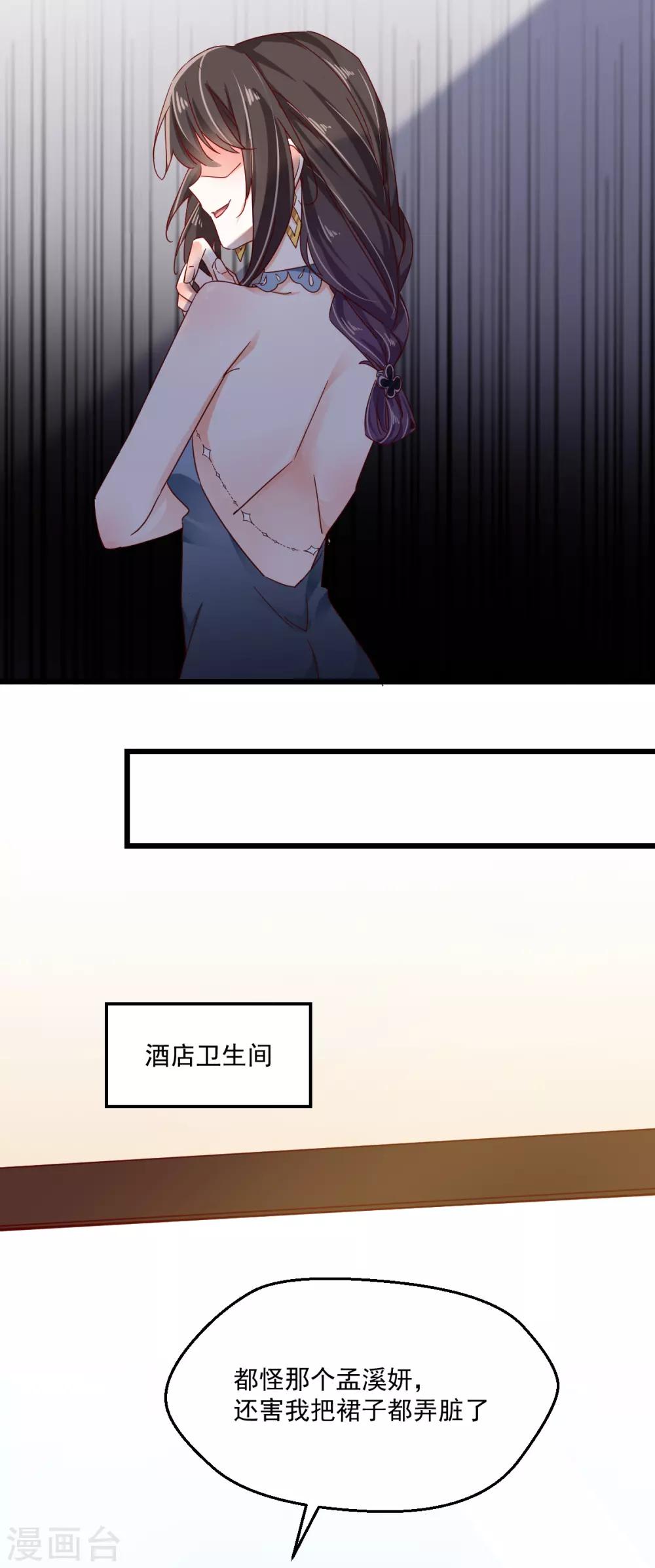 第73话 失陪-第77话