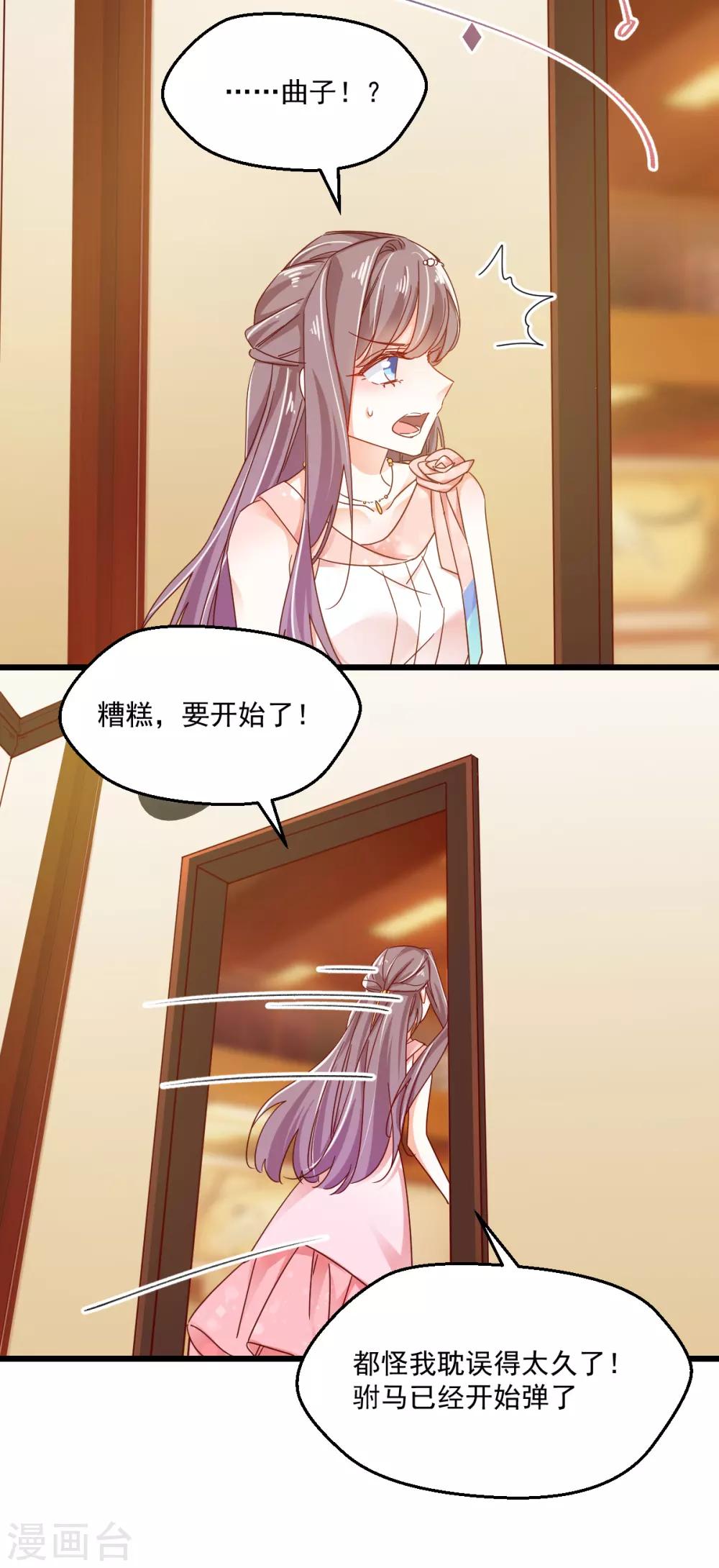 第73话 失陪-第77话