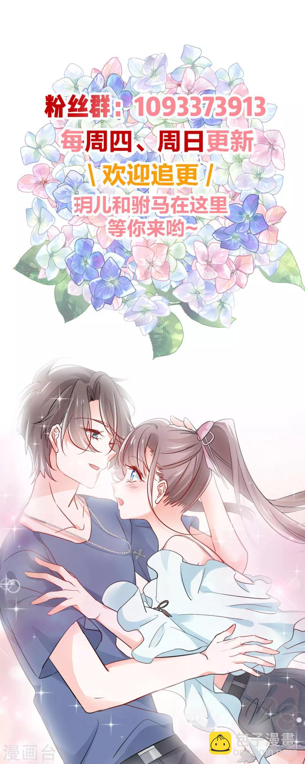 第73话 失陪-第77话