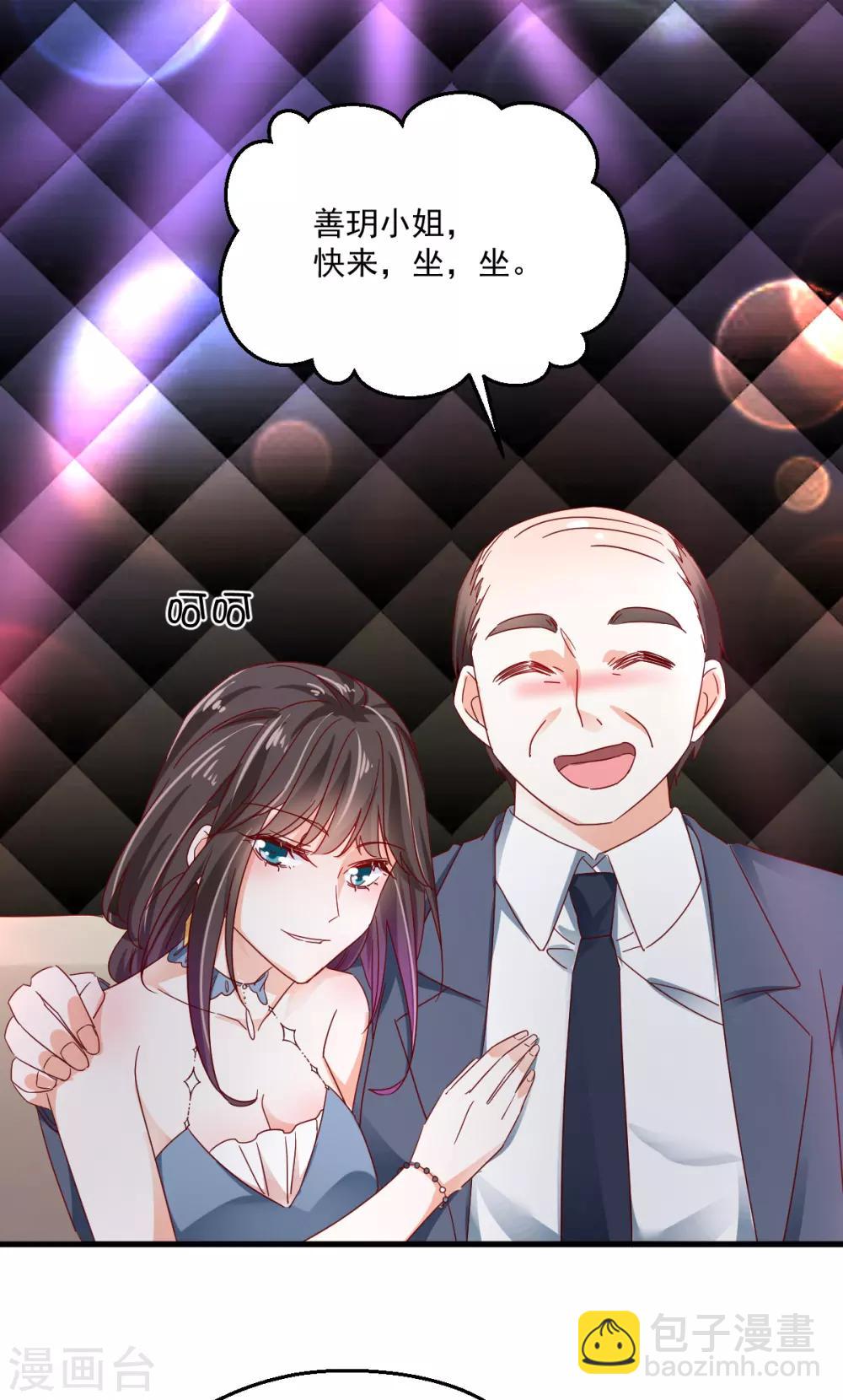 第73话 失陪-第77话